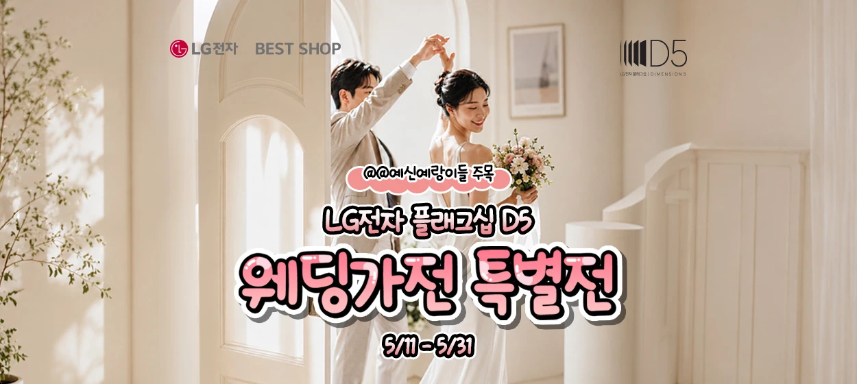 전기전자 와이드형 배너