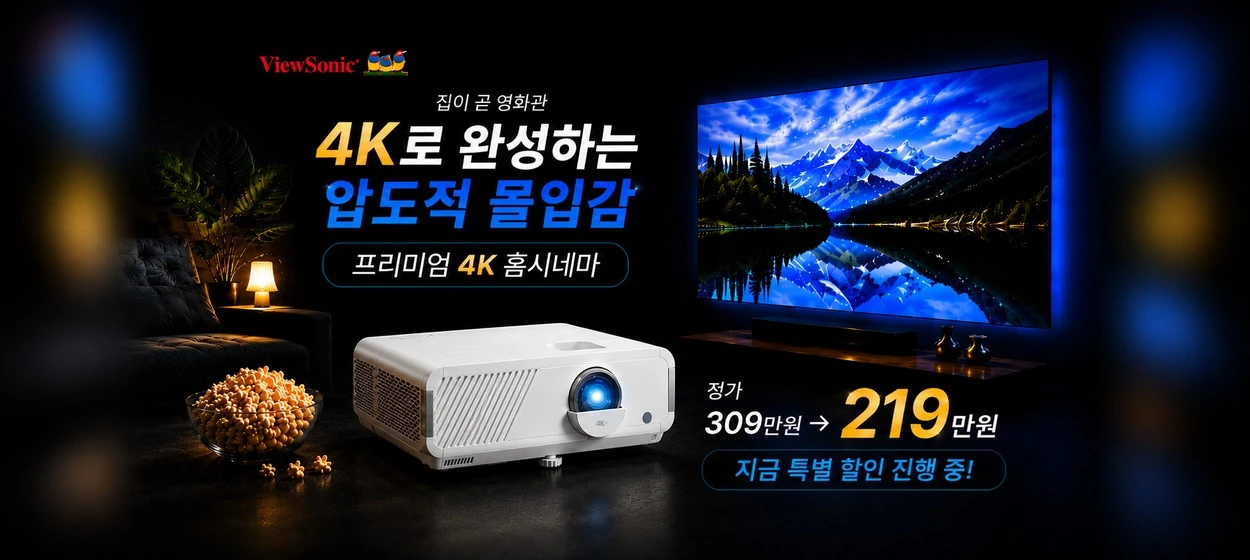 전기전자 와이드형 배너