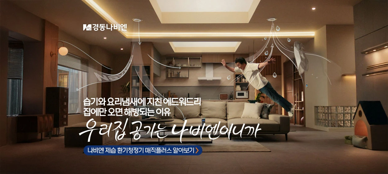 전기전자 와이드형 배너