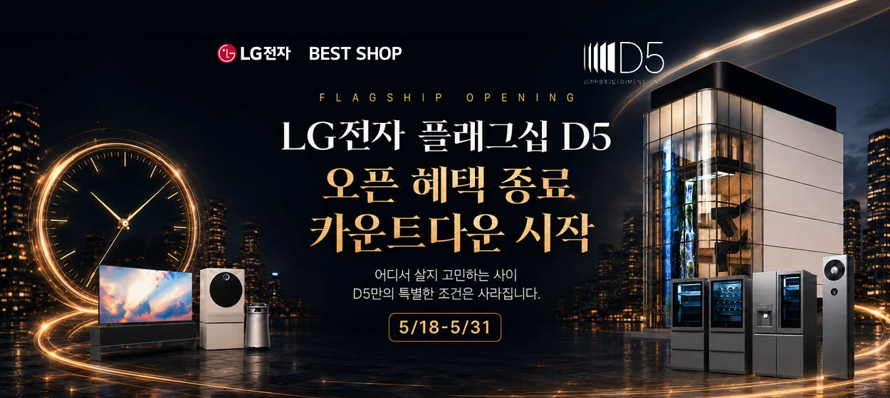전기전자 와이드형 배너