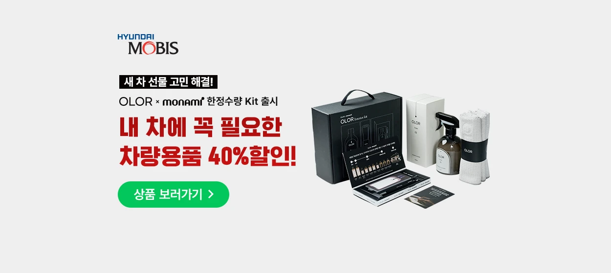 자동차/정유 와이드형 배너