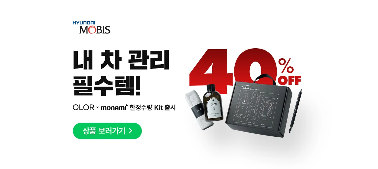 자동차/정유 와이드형 배너