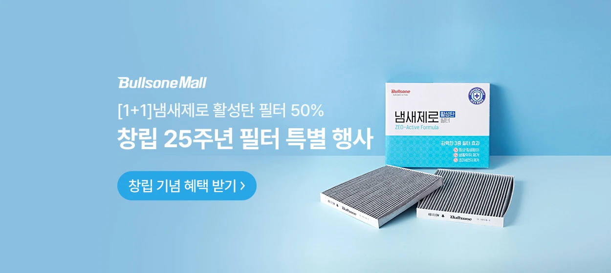 자동차/정유 와이드형 배너