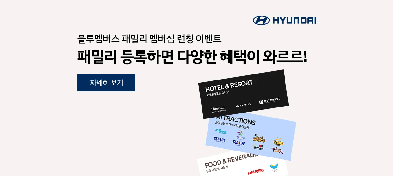 자동차/정유 와이드형 배너