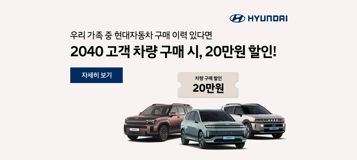 자동차/정유 와이드형 배너