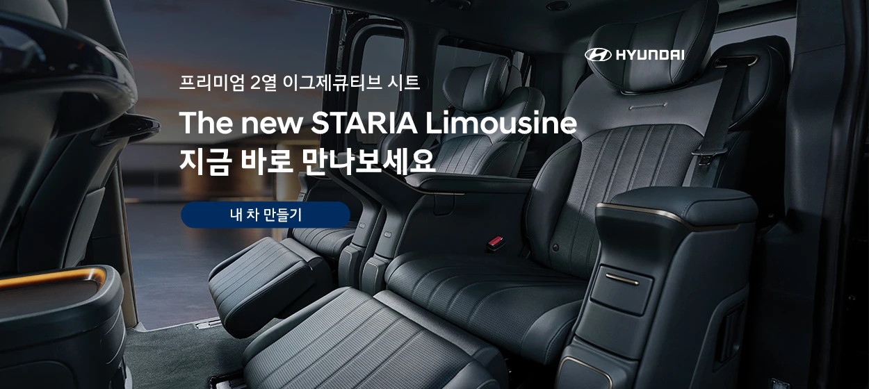 자동차/정유 와이드형 배너