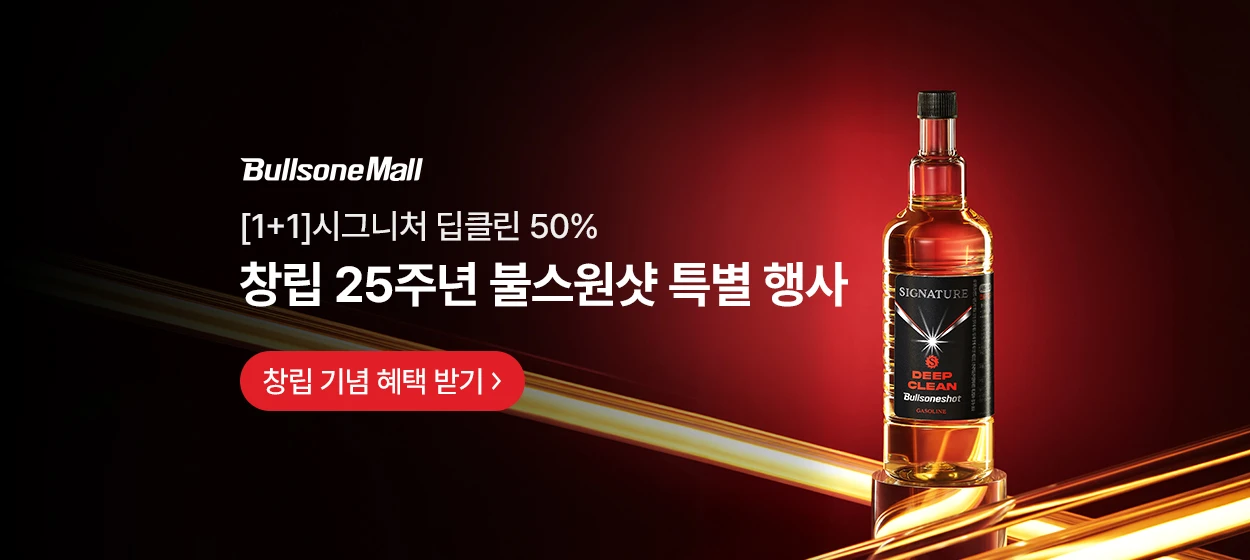 자동차/정유 와이드형 배너