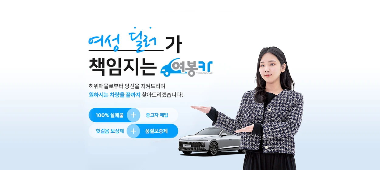 자동차/정유 와이드형 배너