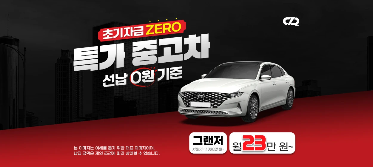 자동차/정유 와이드형 배너
