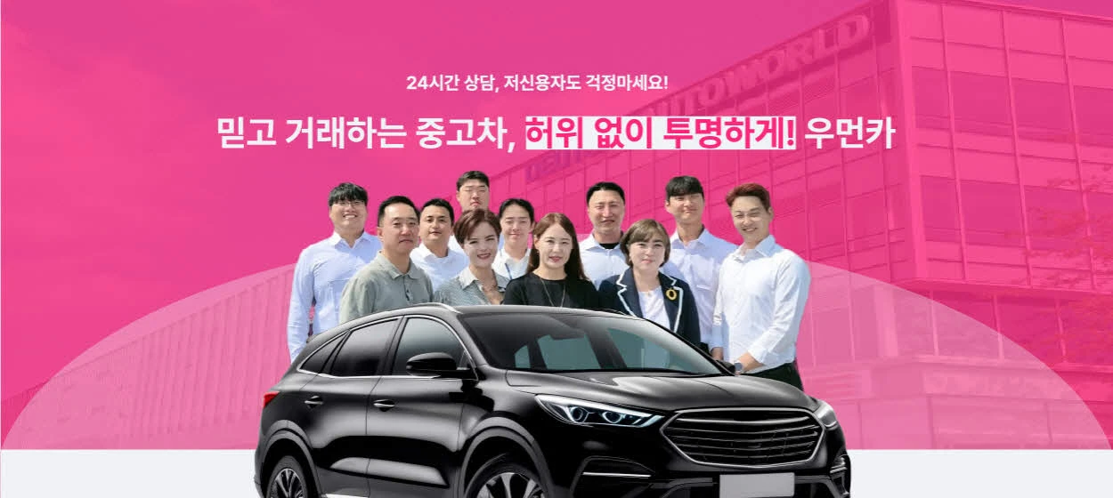 자동차/정유 와이드형 배너