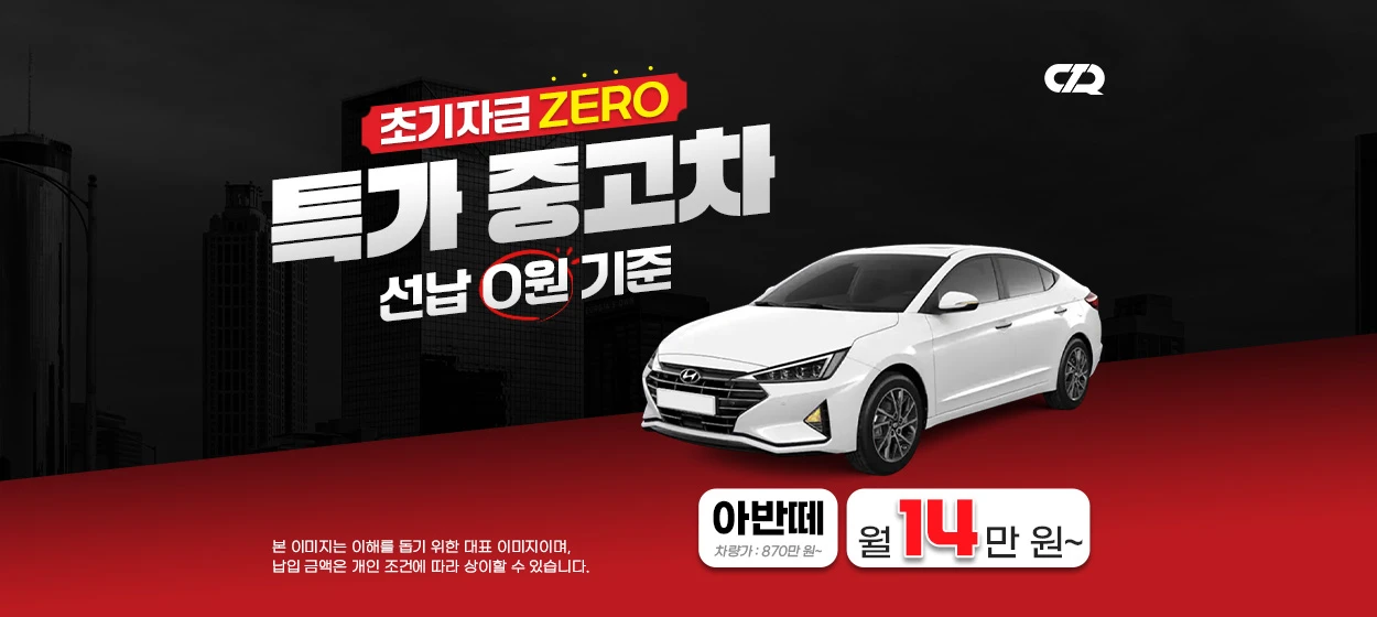 자동차/정유 와이드형 배너