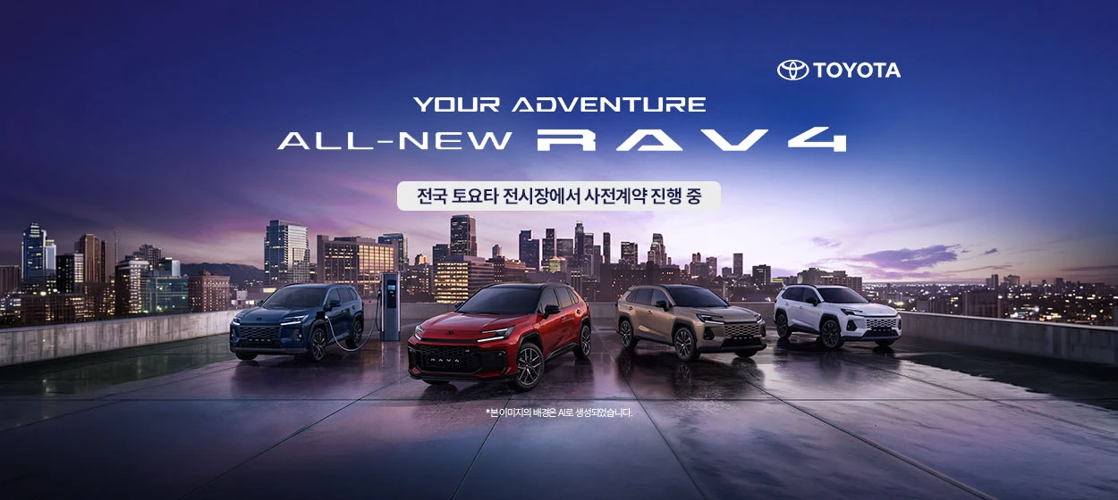 자동차/정유 와이드형 배너