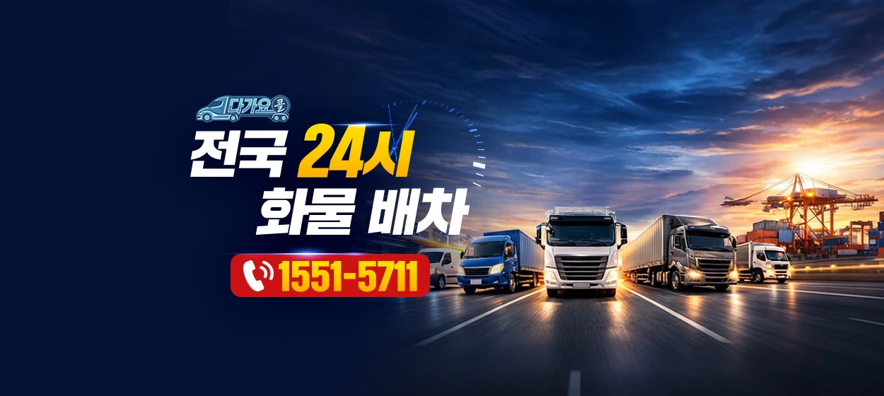 자동차/정유 와이드형 배너