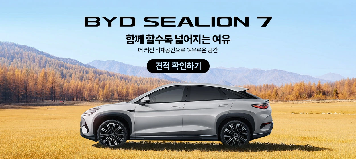 자동차/정유 와이드형 배너
