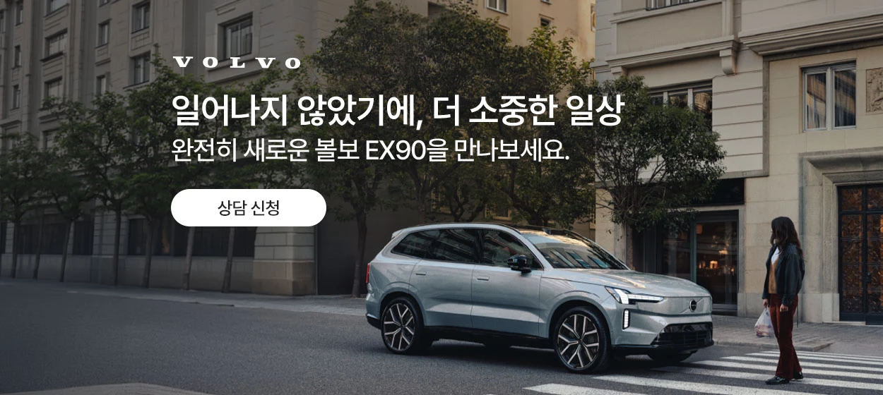 자동차/정유 와이드형 배너