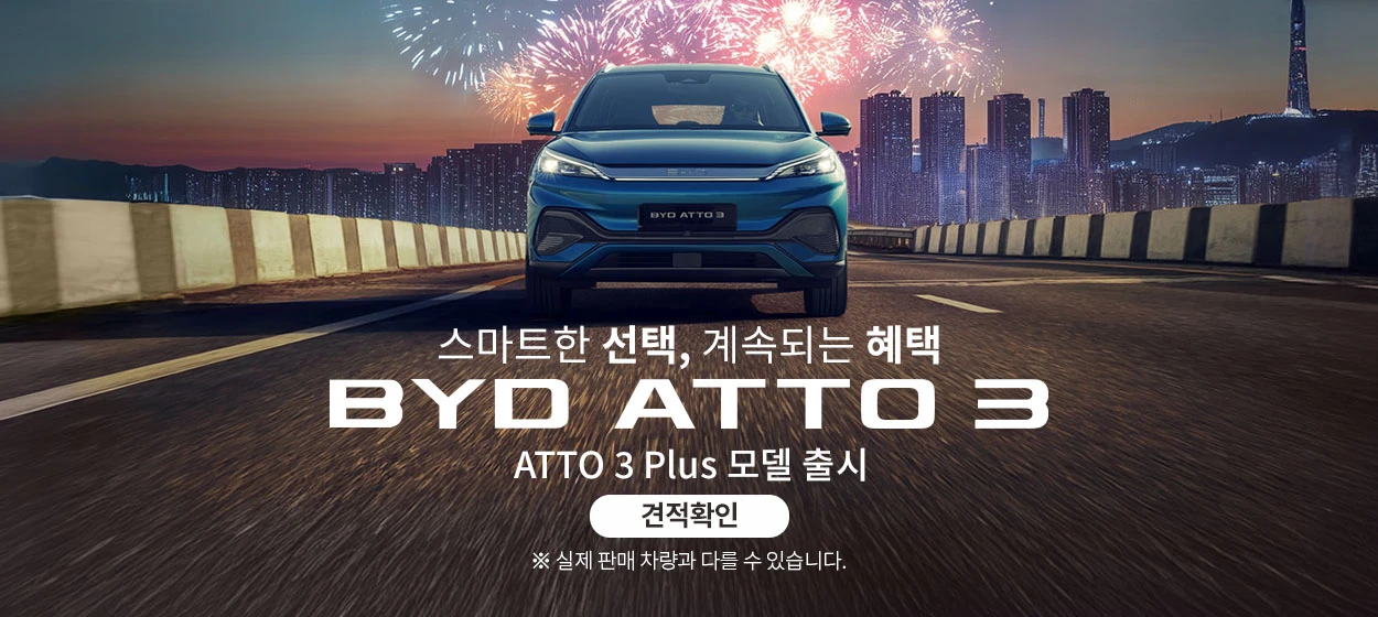 자동차/정유 와이드형 배너