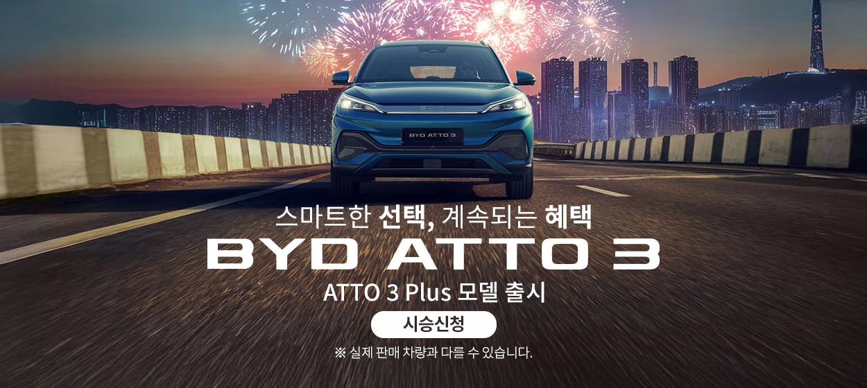 자동차/정유 와이드형 배너