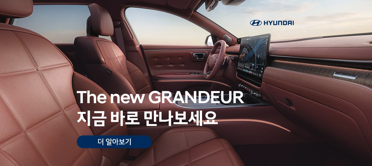 자동차/정유 와이드형 배너
