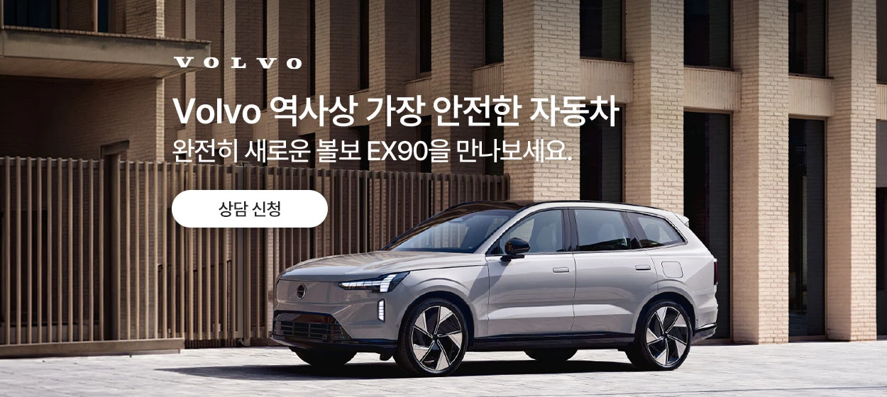 자동차/정유 와이드형 배너
