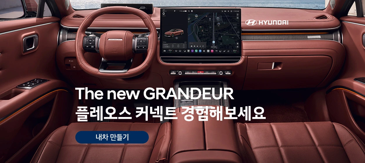자동차/정유 와이드형 배너