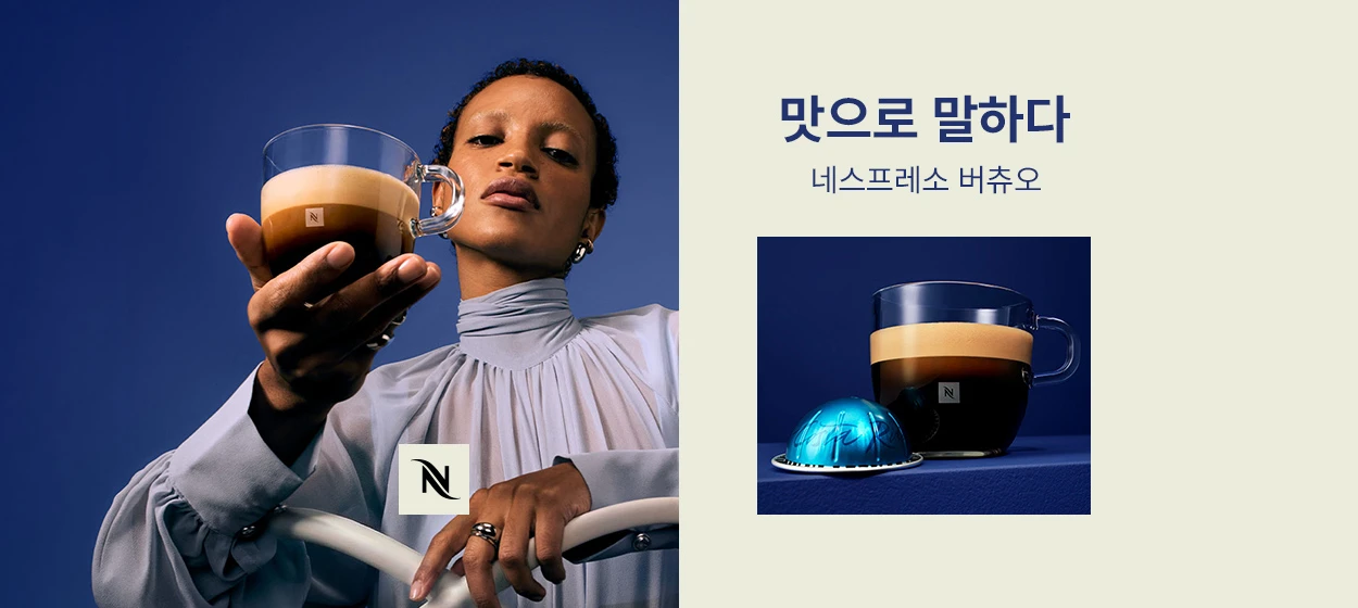 음료/기호식품 와이드형 배너