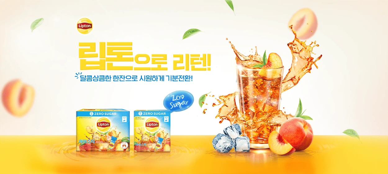 음료/기호식품 와이드형 배너