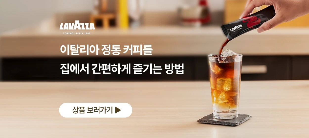음료/기호식품 와이드형 배너