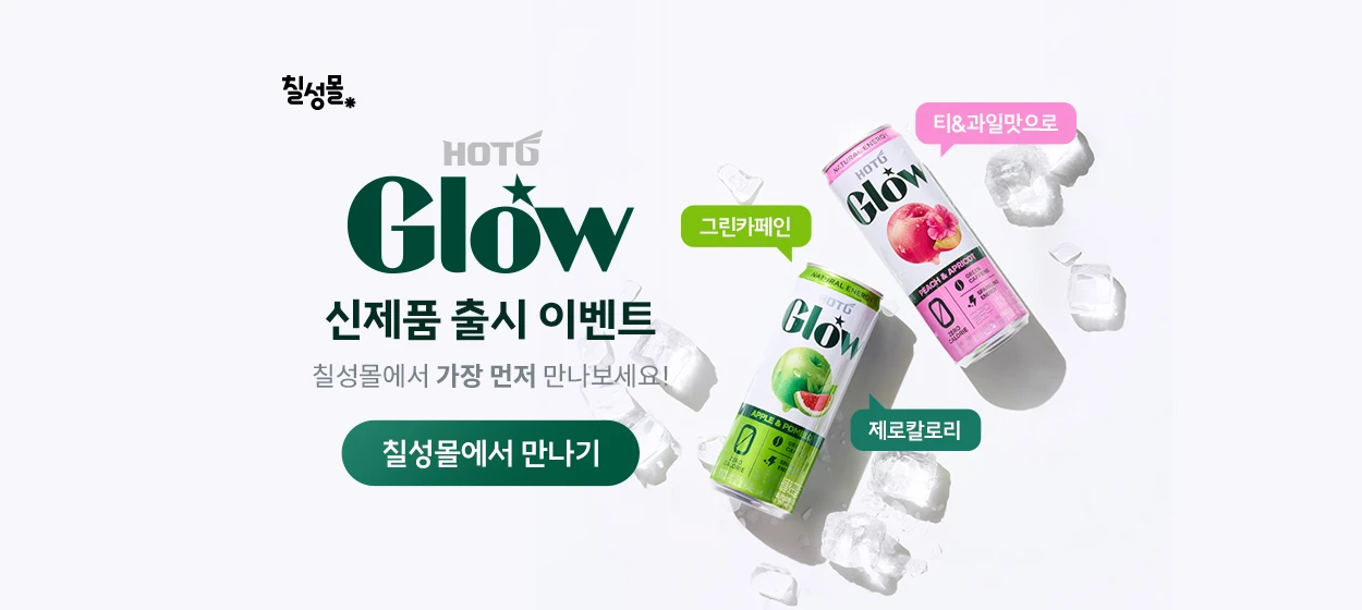 음료/기호식품 와이드형 배너