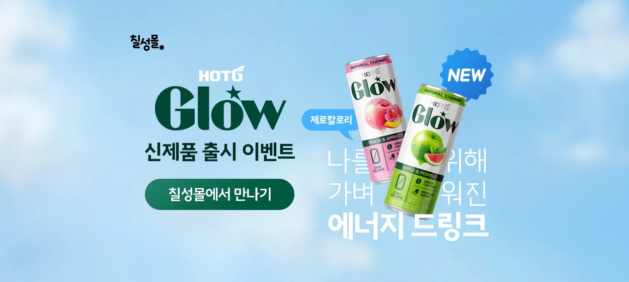 음료/기호식품 와이드형 배너