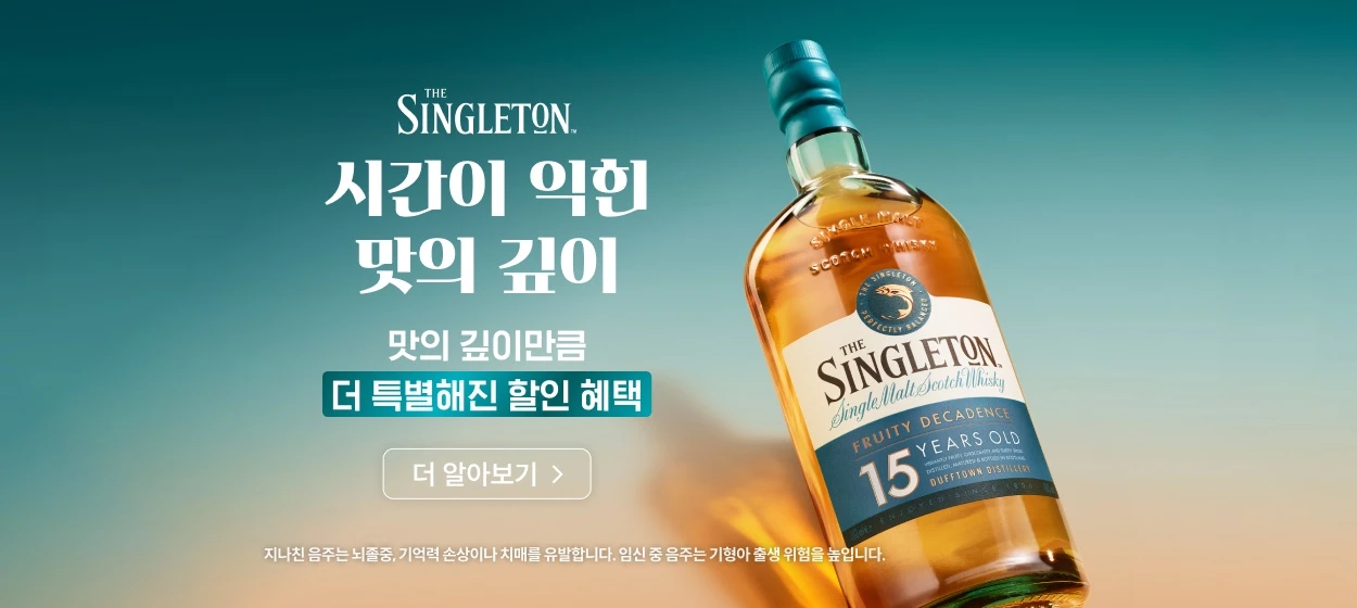 음료/기호식품 와이드형 배너