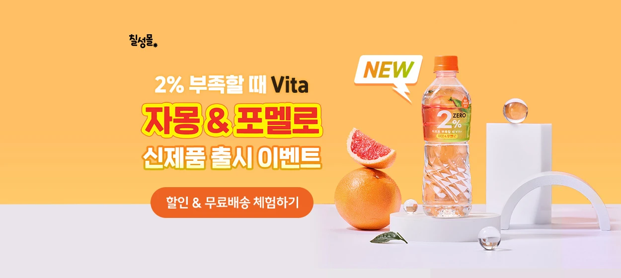 음료/기호식품 와이드형 배너