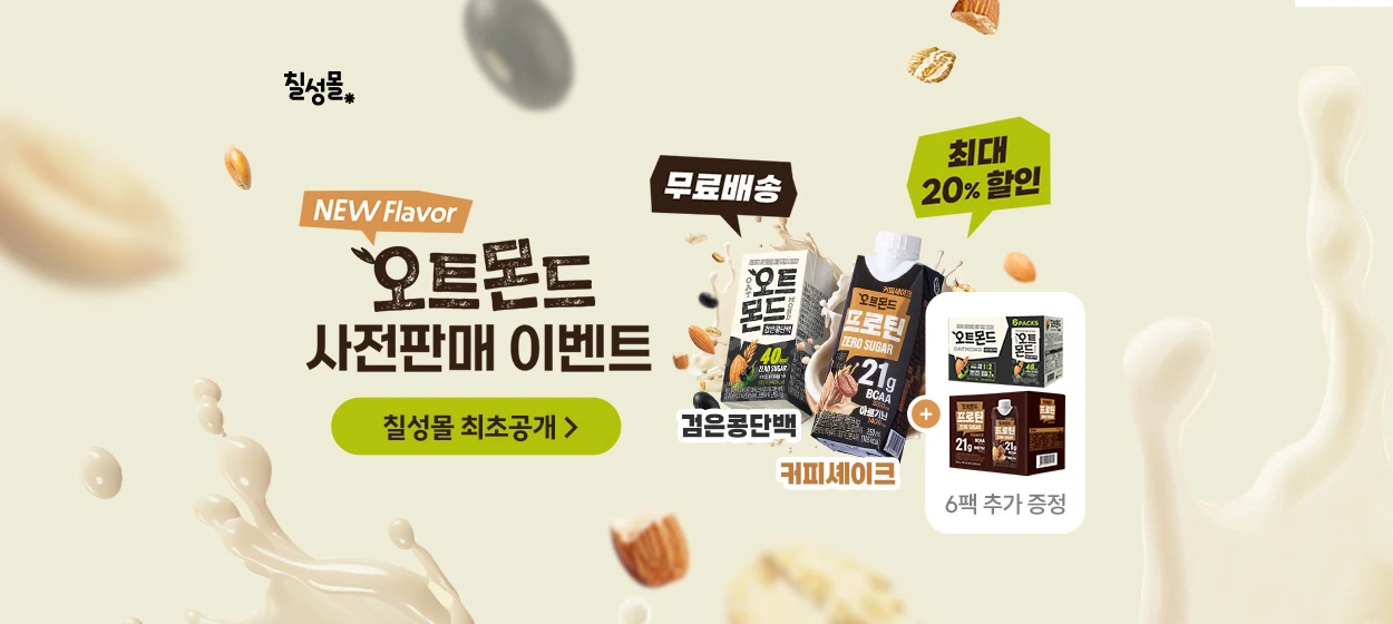 음료/기호식품 와이드형 배너