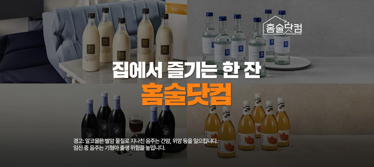음료/기호식품 와이드형 배너