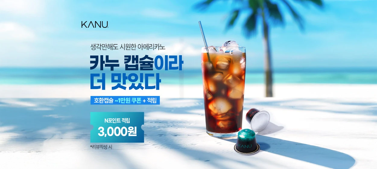 음료/기호식품 와이드형 배너