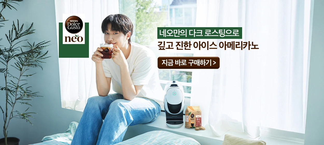 음료/기호식품 와이드형 배너