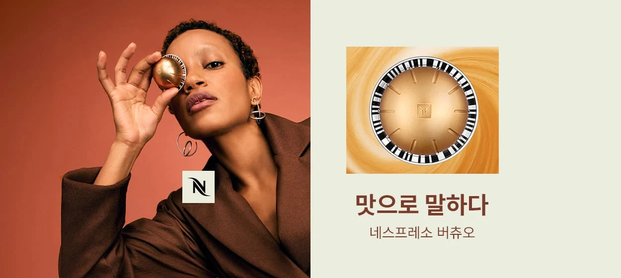 음료/기호식품 와이드형 배너