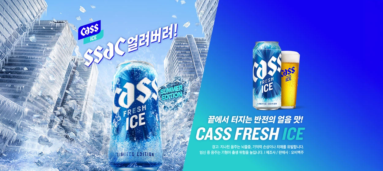 음료/기호식품 와이드형 배너