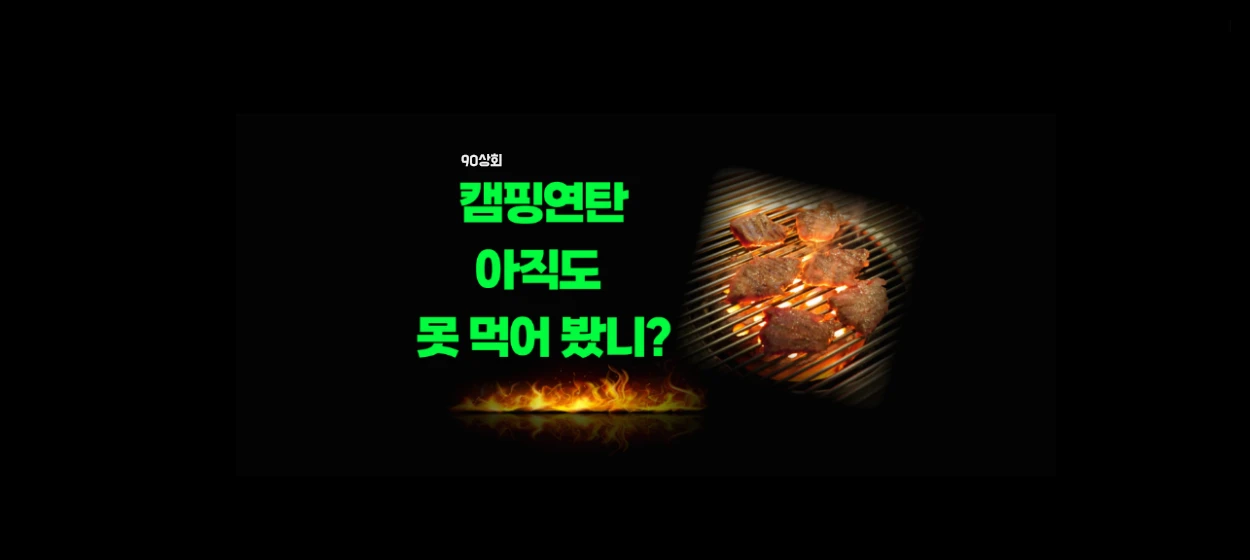 식품/제과 와이드형 배너