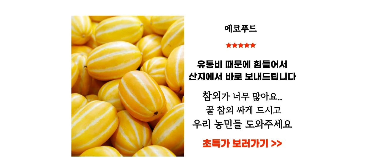 식품/제과 와이드형 배너