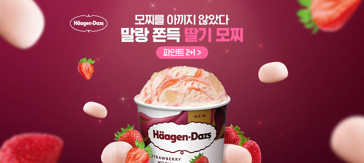 식품/제과 와이드형 배너