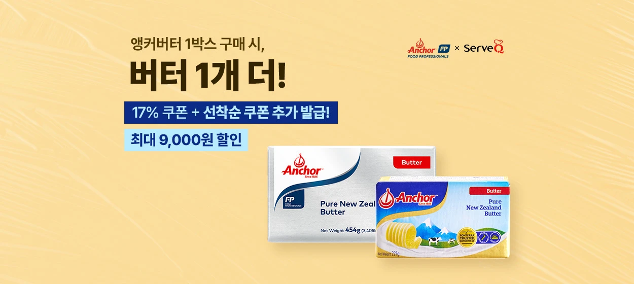 식품/제과 와이드형 배너