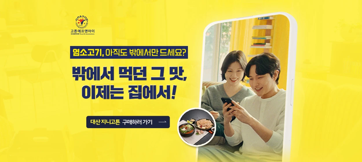 식품/제과 와이드형 배너