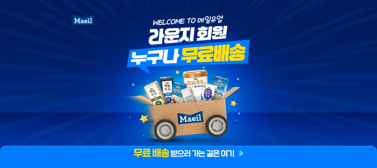식품/제과 와이드형 배너