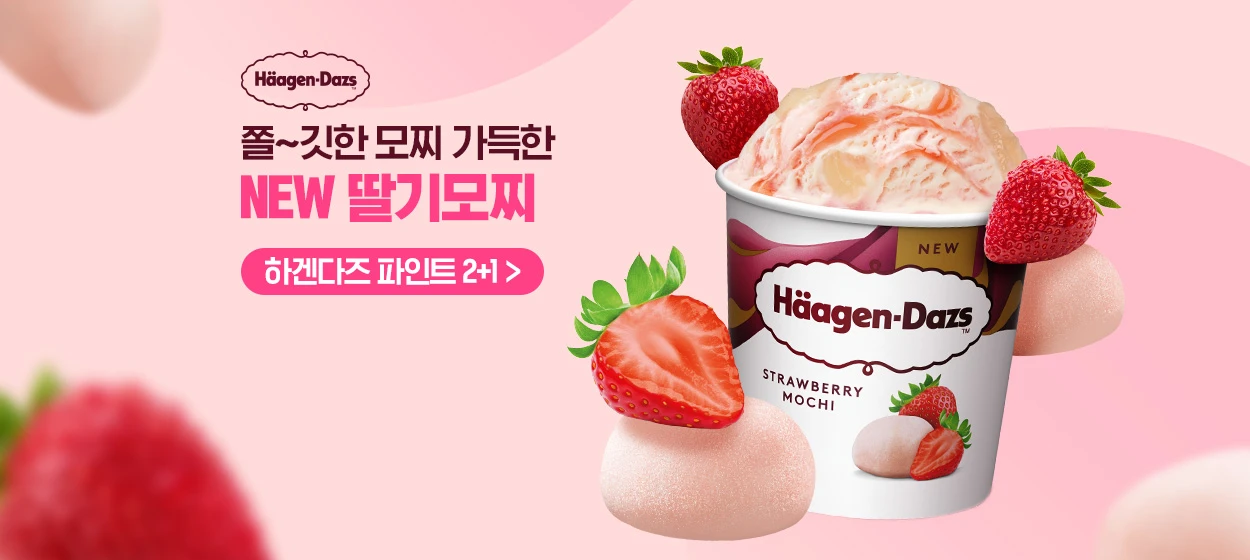 식품/제과 와이드형 배너