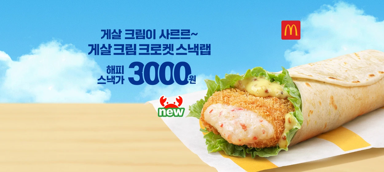 식품/제과 와이드형 배너