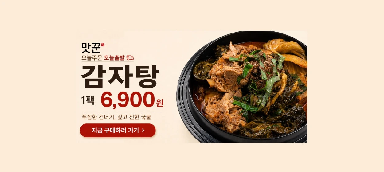 식품/제과 와이드형 배너