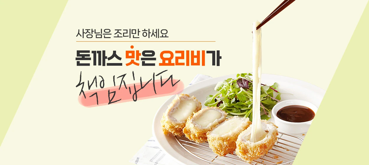 식품/제과 와이드형 배너