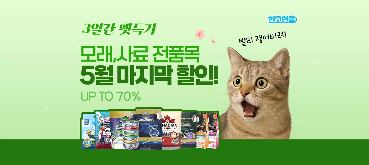 식품/제과 와이드형 배너
