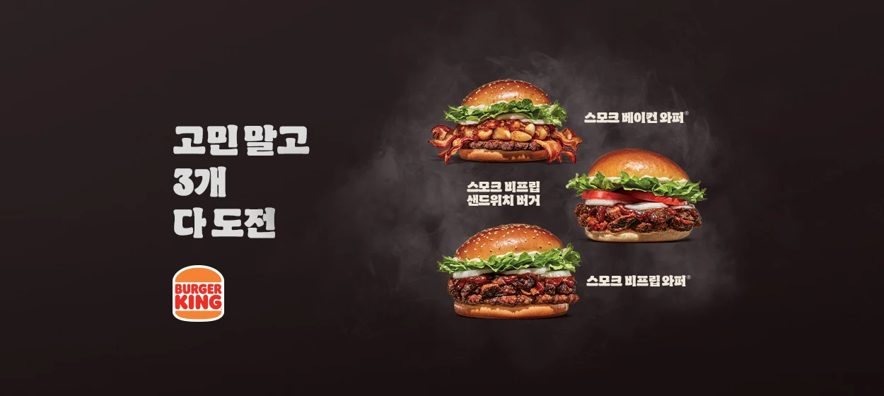 식품/제과 와이드형 배너