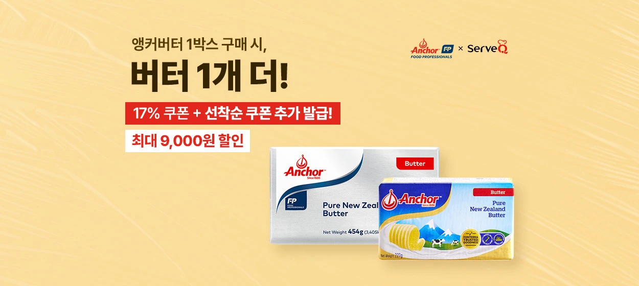 식품/제과 와이드형 배너